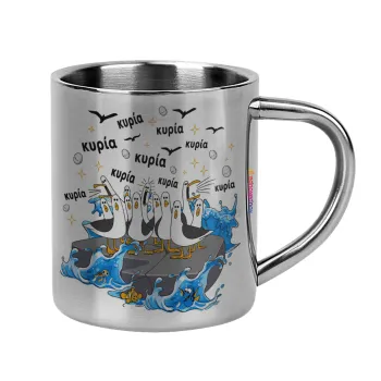 Κυρίααα! Οι Γλάροι της Τάξης, Mug Stainless steel double wall 300ml