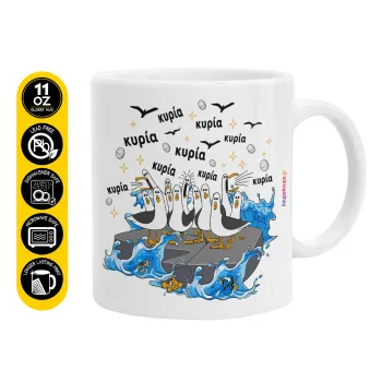 Κυρίααα! Οι Γλάροι της Τάξης, Ceramic coffee mug, 330ml