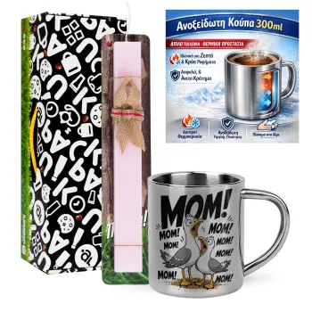 Mom! Το Κάλεσμα των Γλάρων — 1