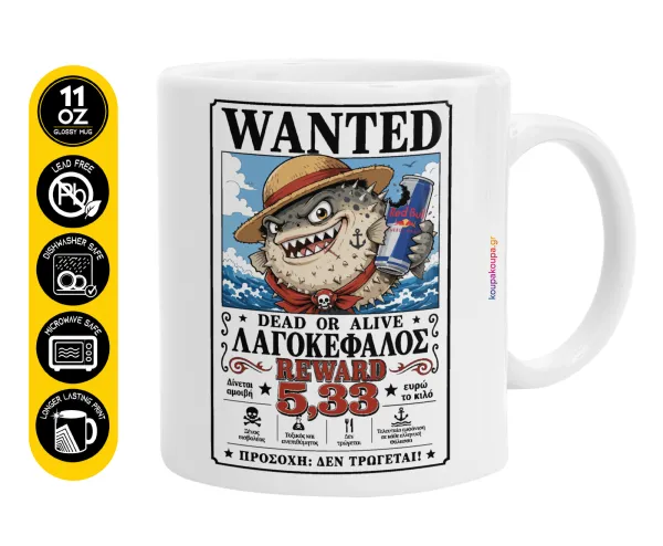 Λαγοκέφαλος Wanted Dead or Alive — Ceramic coffee mug, 330ml
