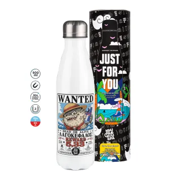 Λαγοκέφαλος Wanted Dead or Alive, Metal mug thermos White (Stainless steel), double wall, 500ml