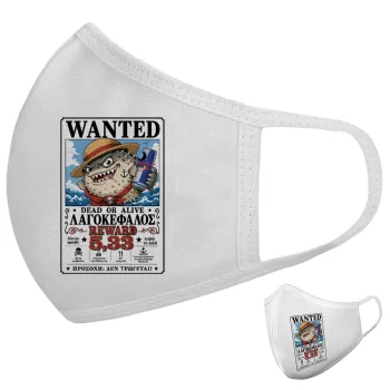 Λαγοκέφαλος Wanted Dead or Alive, Μάσκα υφασμάτινη υψηλής άνεσης παιδική (Δώρο πλαστική θήκη)