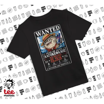 Λαγοκέφαλος Wanted Dead or Alive, BLACK childrens T-Shirt made of 100% cotton, for every day. Vegan & OEKO-TEX certified.