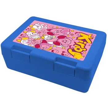 kirby, Παιδικό δοχείο κολατσιού ΜΠΛΕ 185x128x65mm (BPA free πλαστικό)