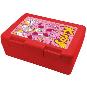 kirby, Παιδικό δοχείο κολατσιού ΚΟΚΚΙΝΟ 185x128x65mm (BPA free πλαστικό)