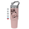 ΡΟΖ Travel Tumbler Θερμός με χερούλι και καλαμάκι 890ml