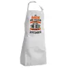 Adult Chef Apron (with sliders and 2 pockets)