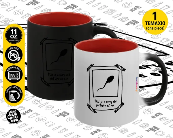 This is A Very Old Picture Of Me — Magic mug with red interior, ceramic, 330ml, changes colour with hot drinks