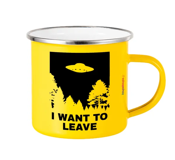 I Want to Leave UFO — Yellow Enamel Metallic Cup 360ml