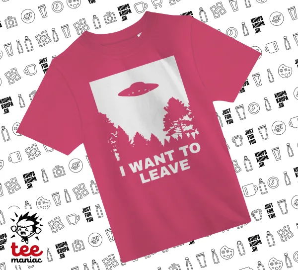 I Want to Leave UFO — ΡΟΖ παιδικό T-Shirt από 100% βαμβάκι, για κάθε μέρα. Vegan & OEKO-TEX πιστοποιημένο.