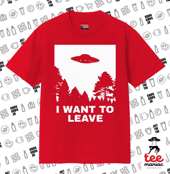 I Want to Leave UFO — ΚΟΚΚΙΝΟ Κλασικό T-Shirt, διπλής ραφής, χωρίς πλευρικές ραφές από 100% βαμβάκι. Vegan & OEKO-TEX πιστοποιημένο.