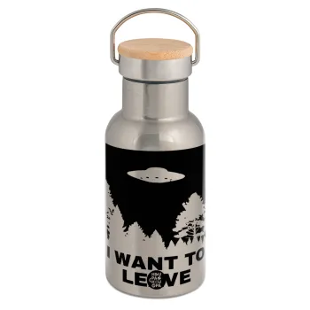 I Want to Leave UFO, Μεταλλικό παγούρι θερμός (Stainless steel) Ασημένιο με ξύλινο καπακι (bamboo), διπλού τοιχώματος, 350ml