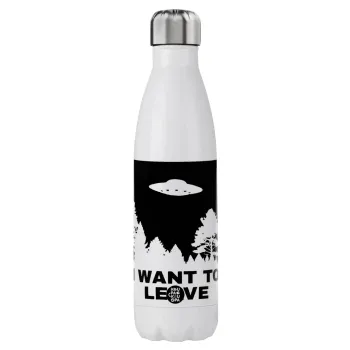I Want to Leave UFO, Μεταλλικό παγούρι θερμός (Stainless steel), διπλού τοιχώματος, 750ml