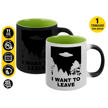 I Want to Leave UFO, Κούπα Μαγική εσωτερικό πράσινο, κεραμική 330ml που αλλάζει χρώμα με το ζεστό ρόφημα