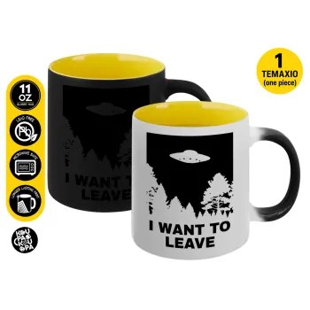 I Want to Leave UFO, Κούπα Μαγική εσωτερικό κίτρινη, κεραμική 330ml που αλλάζει χρώμα με το ζεστό ρόφημα