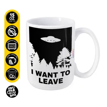 I Want to Leave UFO, Κούπα Mega, κεραμική, 450ml