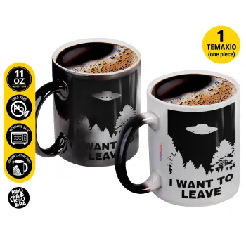 I Want to Leave UFO, Κούπα Μαγική, κεραμική, 330ml που αλλάζει χρώμα με το ζεστό ρόφημα