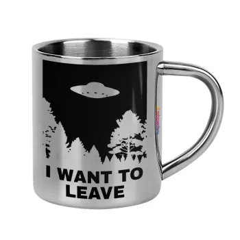 I Want to Leave UFO, Κούπα Ανοξείδωτη διπλού τοιχώματος 300ml