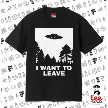 I Want to Leave UFO, ΜΑΥΡΟ Κλασικό T-Shirt, διπλής ραφής, χωρίς πλευρικές ραφές από 100% βαμβάκι. Vegan & OEKO-TEX πιστοποιημένο.