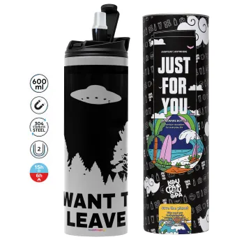 I Want to Leave UFO, Tumbler ποτήρι θερμό ΓΚΡΙ από ανοξείδωτο ατσάλι 600ml