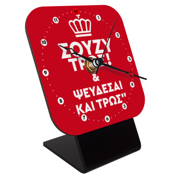 Σούζυ και ψεύδεσαι και τρως, Quartz Wooden table clock with hands (10cm)
