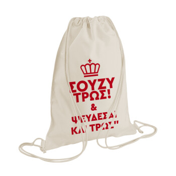 Σούζυ και ψεύδεσαι και τρως, Backpack bag GYMBAG natural (28x40cm)