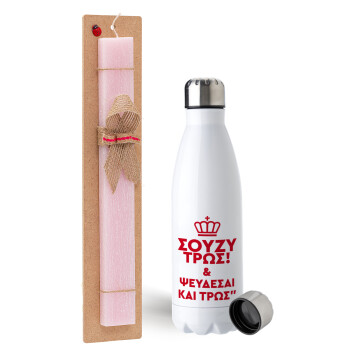 Σούζυ και ψεύδεσαι και τρως, Easter Set, metallic stainless steel water bottle (750ml) & scented flat Easter candle (30cm) (PINK)