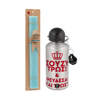 Σούζυ και ψεύδεσαι και τρως, Easter Set, metallic silver aluminum water bottle (500ml) & scented flat Easter candle (30cm) (TURQUOISE)