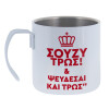 Σούζυ και ψεύδεσαι και τρως — 1