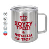 Mug Stainless steel double wall 300ml
