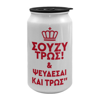 Σούζυ και ψεύδεσαι και τρως, Κούπα ταξιδιού μεταλλική με καπάκι (tin-can) 500ml