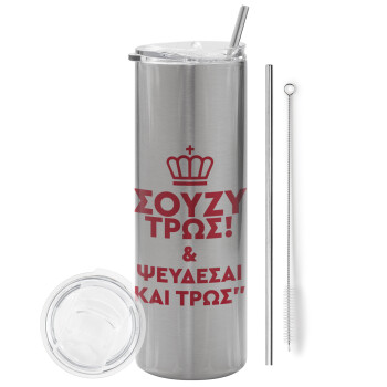 Σούζυ και ψεύδεσαι και τρως, Tumbler stainless steel Silver 600ml, with metal straw & cleaning brush
