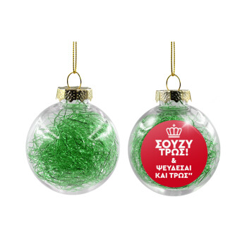Σούζυ και ψεύδεσαι και τρως, Χριστουγεννιάτικη μπάλα δένδρου διάφανη με πράσινο γέμισμα 8cm