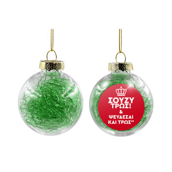 Σούζυ και ψεύδεσαι και τρως, Transparent Christmas tree ball ornament with green filling 8cm