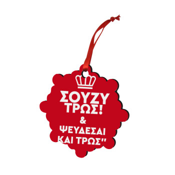 Σούζυ και ψεύδεσαι και τρως, Christmas ornament snowflake wooden 7.5cm