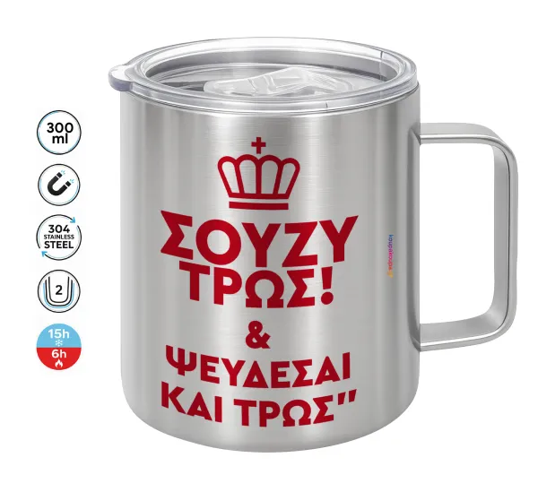 Σούζυ και ψεύδεσαι και τρως — Double-walled stainless steel mug 300ml with temperature-retaining lid