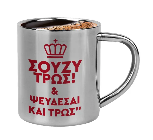 Σούζυ και ψεύδεσαι και τρως — Double-wall metal cup for espresso (220ml)