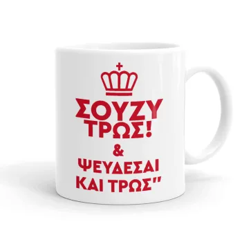 Σούζυ και ψεύδεσαι και τρως, Καπέλο Ενηλίκων Foam Flat Snapback με Δίχτυ Μαύρο-Λευκό-Κόκκινο (POLYESTER, ΕΝΗΛΙΚΩΝ, UNISEX, ONE SIZE)