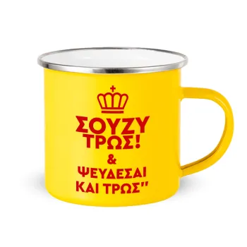 Σούζυ και ψεύδεσαι και τρως, Yellow Enamel Metallic Cup 360ml