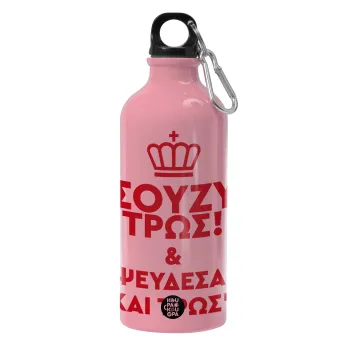 Σούζυ και ψεύδεσαι και τρως, Παγούρι νερού 600ml