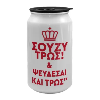 Σούζυ και ψεύδεσαι και τρως, Κούπα ταξιδιού μεταλλική με καπάκι (tin-can) 500ml