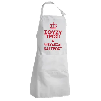 Σούζυ και ψεύδεσαι και τρως, Adult Chef Apron (with sliders and 2 pockets)