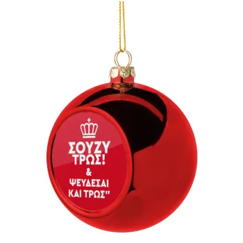Σούζυ και ψεύδεσαι και τρως, Christmas tree ball Red 8cm