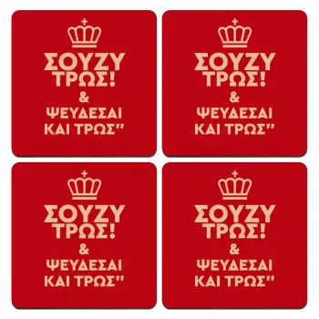 Σούζυ και ψεύδεσαι και τρως, ΣΕΤ x4 Σουβέρ ξύλινα τετράγωνα plywood (9cm)