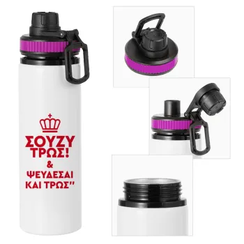Σούζυ και ψεύδεσαι και τρως, Metallic water bottle with safety lid, 850ml aluminum
