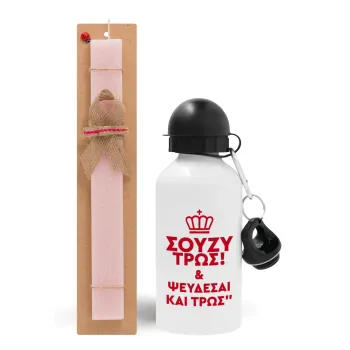 Σούζυ και ψεύδεσαι και τρως, Easter Set, metallic aluminum bottle (500ml) & aromatic flat Easter candle (30cm) (PINK)
