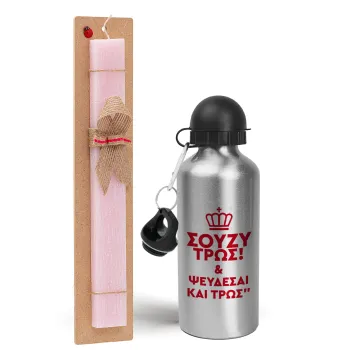 Σούζυ και ψεύδεσαι και τρως, Easter Set, metallic Silver aluminum water bottle (500ml) & scented flat Easter candle (30cm) (PINK)