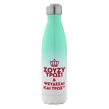 Σούζυ και ψεύδεσαι και τρως, Μεταλλικό παγούρι θερμός Πράσινο/Λευκό (Stainless steel), διπλού τοιχώματος, 500ml