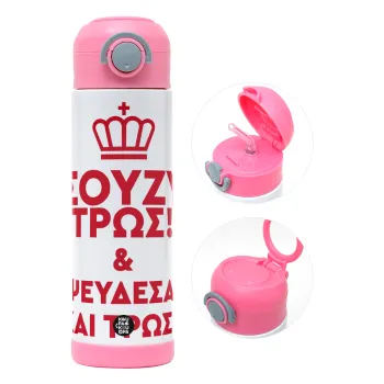 Σούζυ και ψεύδεσαι και τρως, Παιδικό παγούρι θερμό, ανοξείδωτο, με καλαμάκι ασφαλείας, ΡΟΖ (500ml)