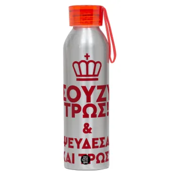 Σούζυ και ψεύδεσαι και τρως, Αλουμινένιο Αθλητικό Μπουκάλι 650ml – Ασημί με Κόκκινο Καπάκι και Λουράκι Σιλικόνης